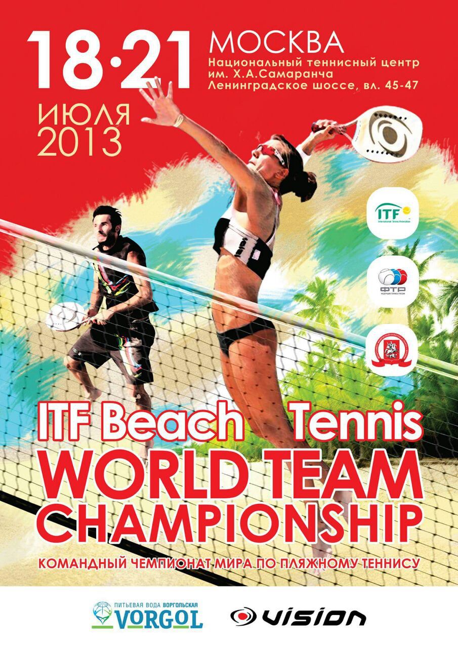 Командный Чемпионат Мира по пляжному теннису 2013